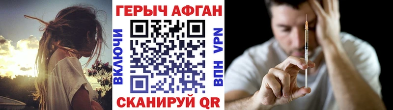 ГЕРОИН Афган Калач