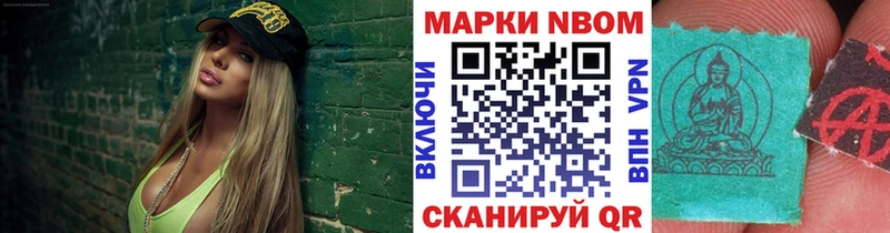 Марки 25I-NBOMe 1,5мг  хочу   Калач 